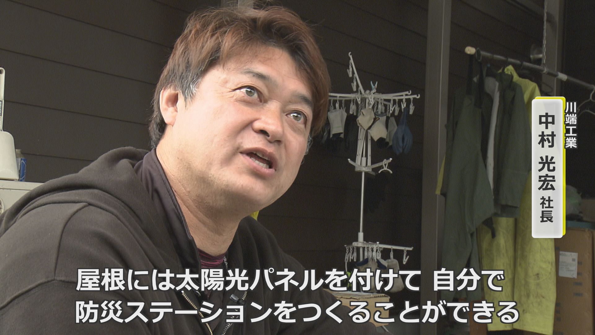 川端工業の中村光宏社長