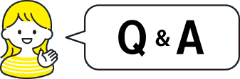 Ｑ＆Ａ