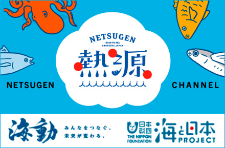 海道バナー